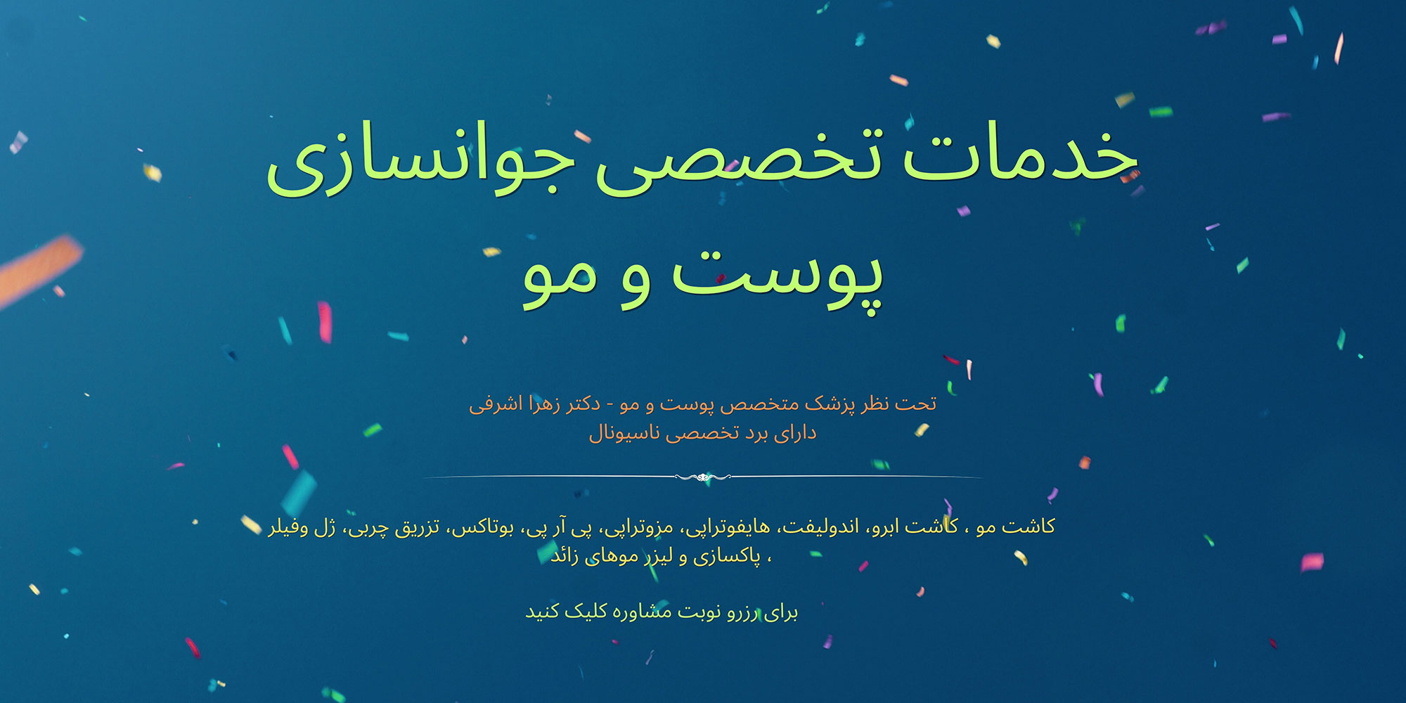 متخصص کاشت مو مشهد